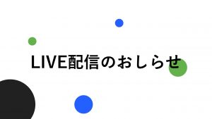 『第62回 toumei 東海学生サッカーリーグ戦』5月LIVE配信のお知らせ